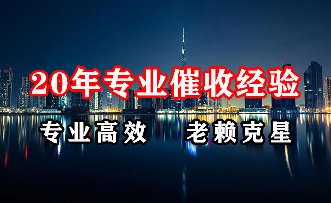 清河门收债公司