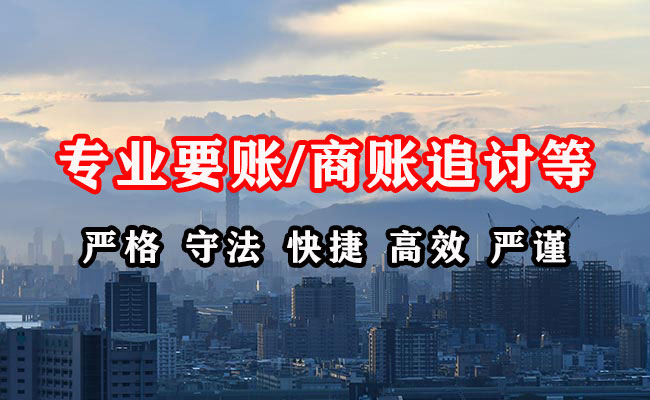 清河门收债公司